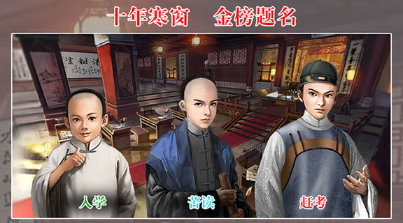 叫我大官人无限美女修改版 游戏截图